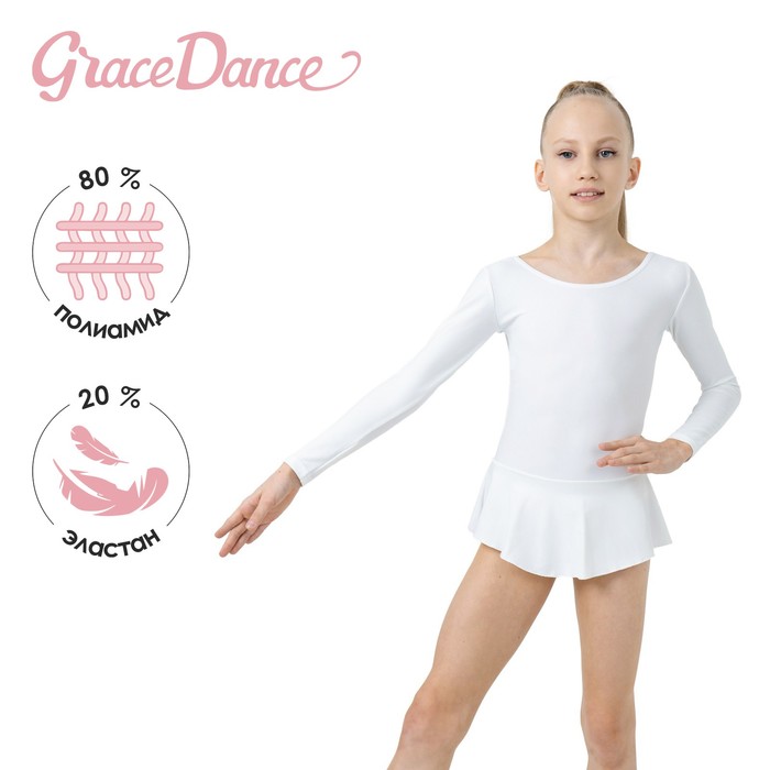 Купальник для гимнастики и танцев Grace Dance, р. 34, цвет белый