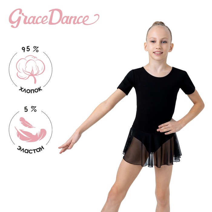 Купальник для гимнастики и танцев Grace Dance, р. 34, цвет чёрный