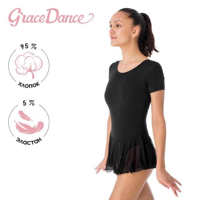 Купальник для гимнастики и танцев Grace Dance, р. 40, цвет чёрный