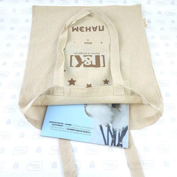 Эко сумки с логотипом Панэм