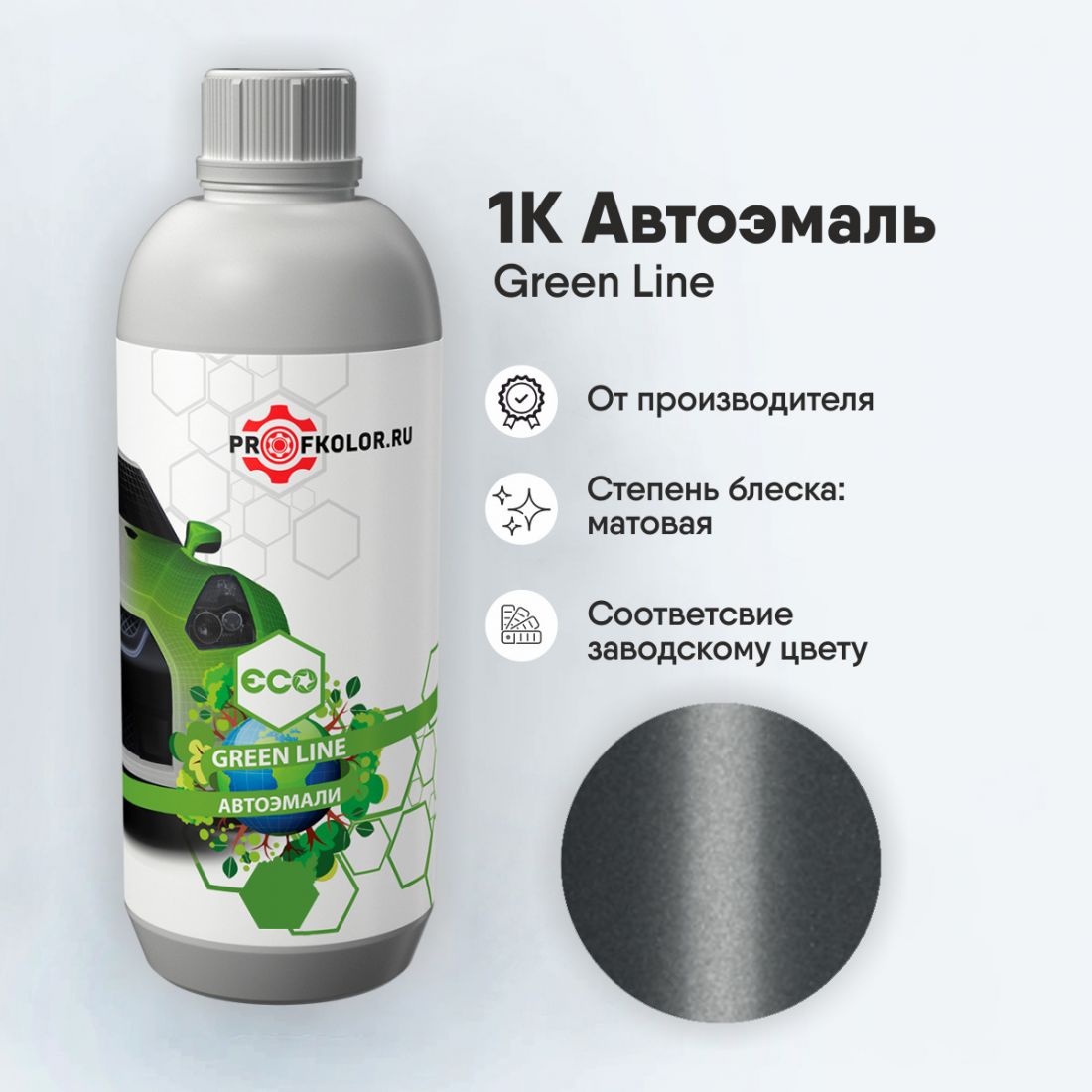 Готовая краска в банках на BMW - BMWC5A, C5A, WC5A, X1F, WX1F. Название цвета краски - Frozen Pure Grey