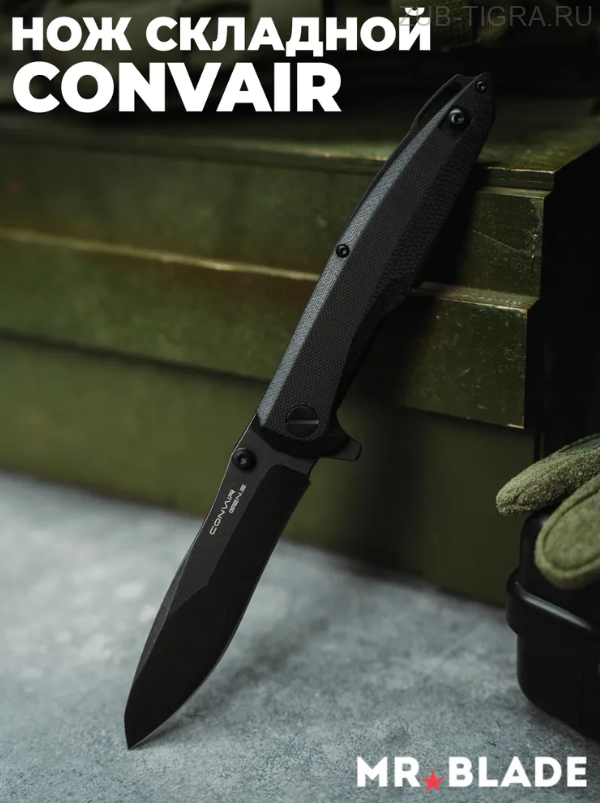 Нож Convair Gen.2 Black