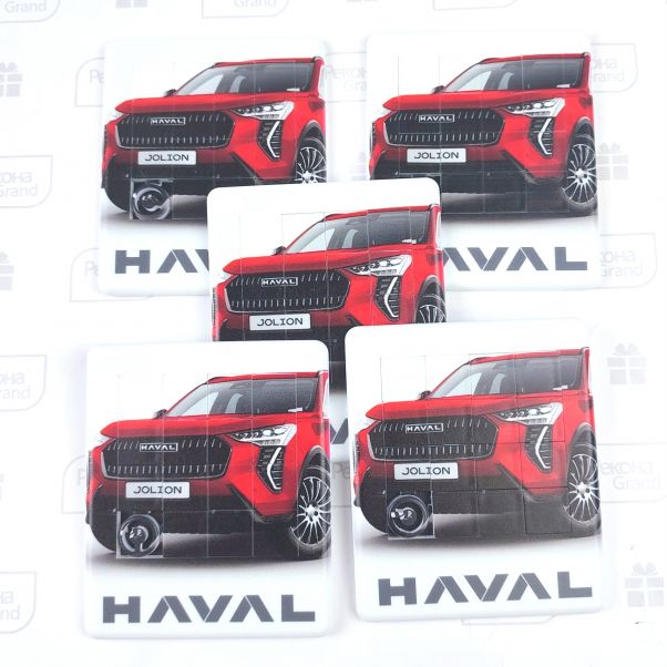 Пятнашки с логотипом Haval