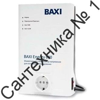 Стабилизатор напряжения Baxi Energy 600 инверторный для котельного оборудования (ST60001)