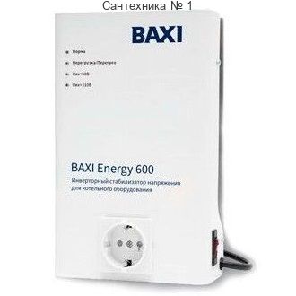 Стабилизатор напряжения Baxi Energy 600 инверторный для котельного оборудования (ST60001)