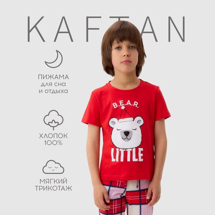 Пижама новогодняя детская KAFTAN "Bear" размер 32 (110-116)