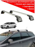 Багажник на крышу Ford Focus 3 sw universal 2011-..., Turtle Air 2, аэродинамические дуги на интегрированные рейлинги (серебристый цвет)