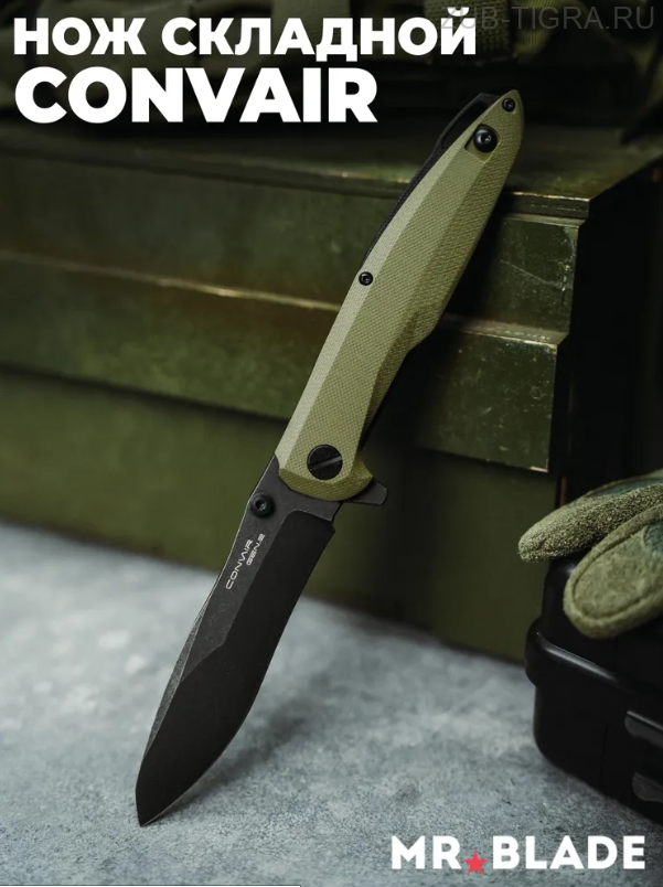 Нож Convair Gen. 2 Olive