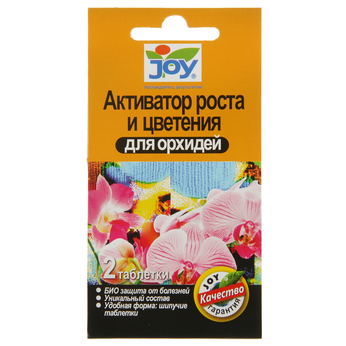 Активатор роста и цветения Для орхидей JOY, шипучие таблетки, 2 шт