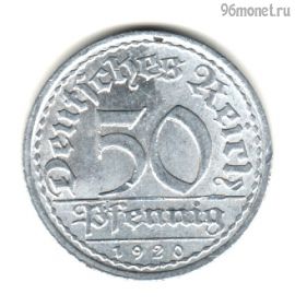 Германия 50 пфеннигов 1920 А