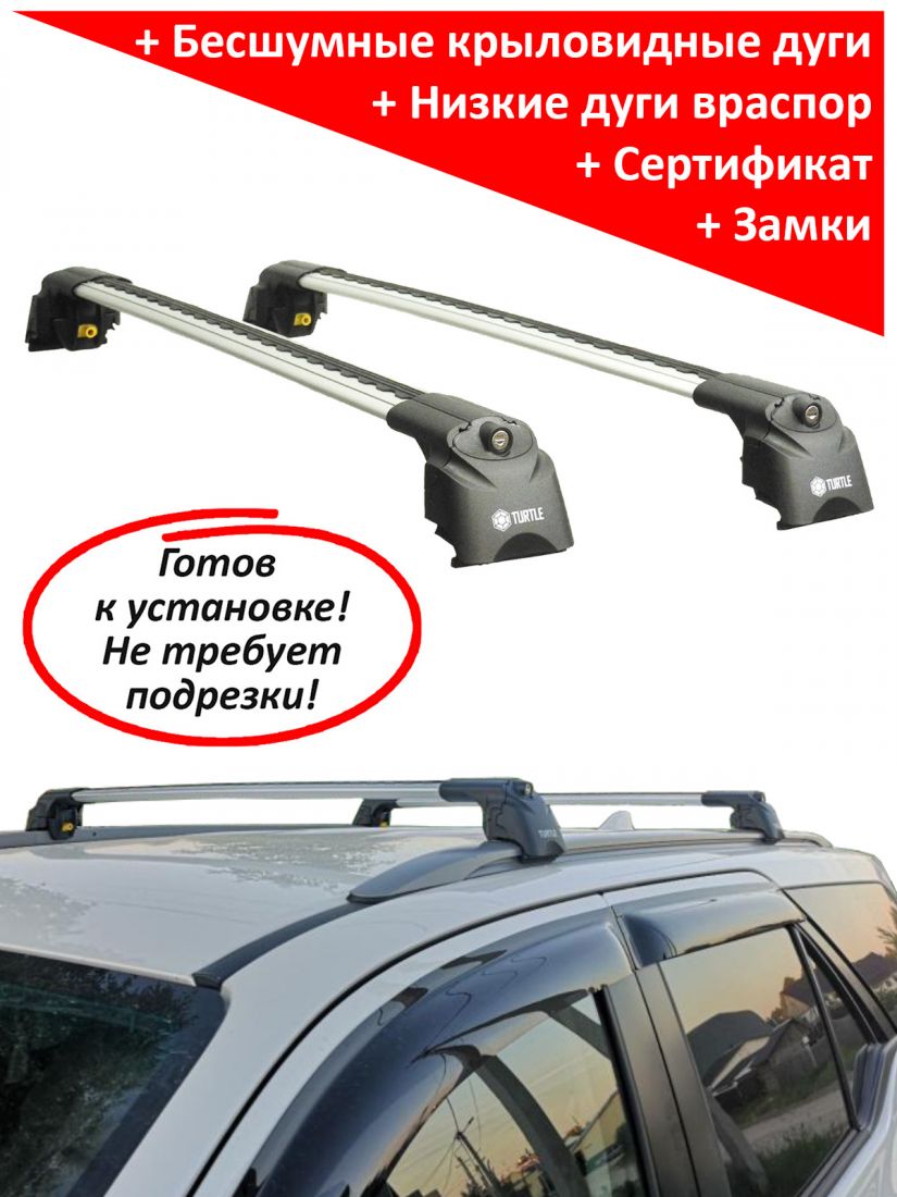 Багажник на крышу Toyota Fortuner II 2015-2024, Turtle Air 2, аэродинамические дуги на интегрированные рейлинги (серебристый цвет)