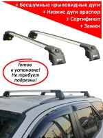 Багажник на крышу Toyota Fortuner II 2015-2024, Turtle Air 2, аэродинамические дуги на интегрированные рейлинги (серебристый цвет)