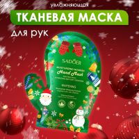 Маска для рук SADOER увлажняющая, новогодняя, 35 г