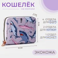 Кошелёк на молнии, цвет розовый