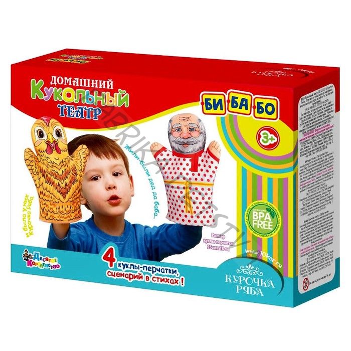 Кукольный театр «Курочка Ряба»