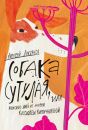 Собака сутулая, или Несколько дней из жизни Кассиопеи Кирпичниковой Собака сутулая, или Несколько дней из жизни Кассиопеи Кирпичниковой