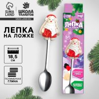 Ложка для декора полимерной глиной «Новый год! Зайка в шарфике», набор для творчества