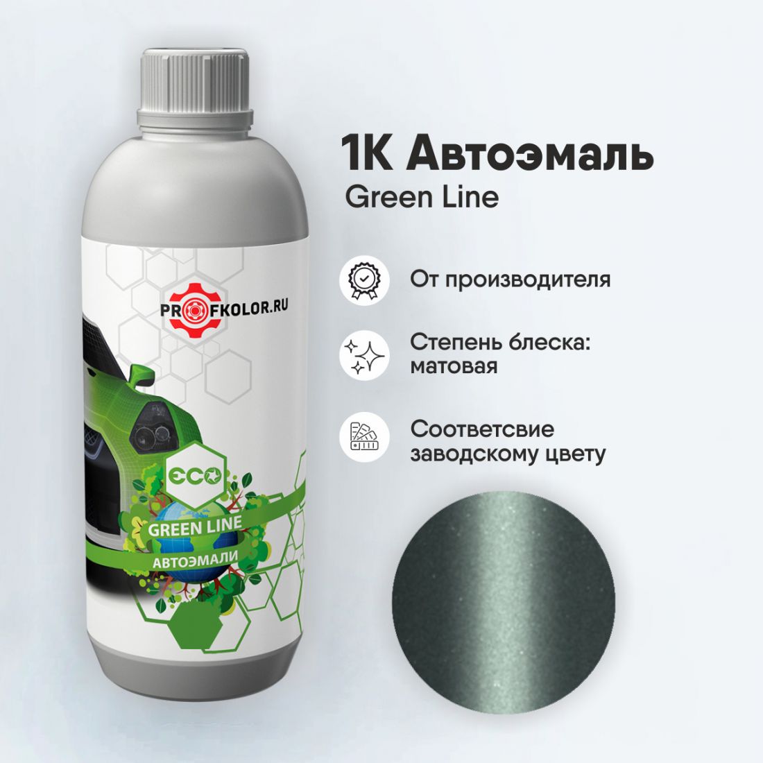 Код краски по заводскому номеру на Fiat -FIZRM, ZRM. Наименование краски - Smokey Green