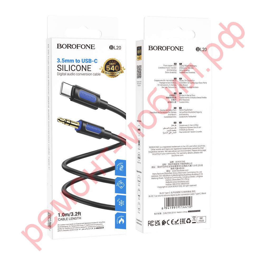 Аудиокабель Borofone BL20 AUX ( Type-C - Jack 3.5 )