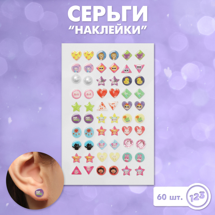 Серьги пластик «Наклейки» улыбка, яркие, цветные