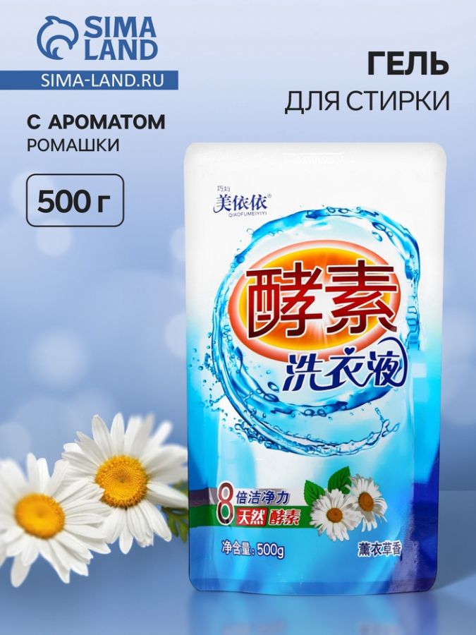 Гель для стирки универсальный, парфюмированый, 500 г