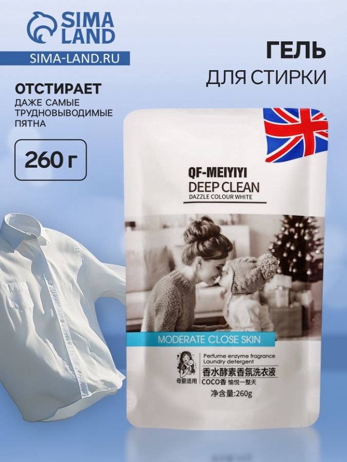 Гель для стирки глубокая отчистка, 260 г