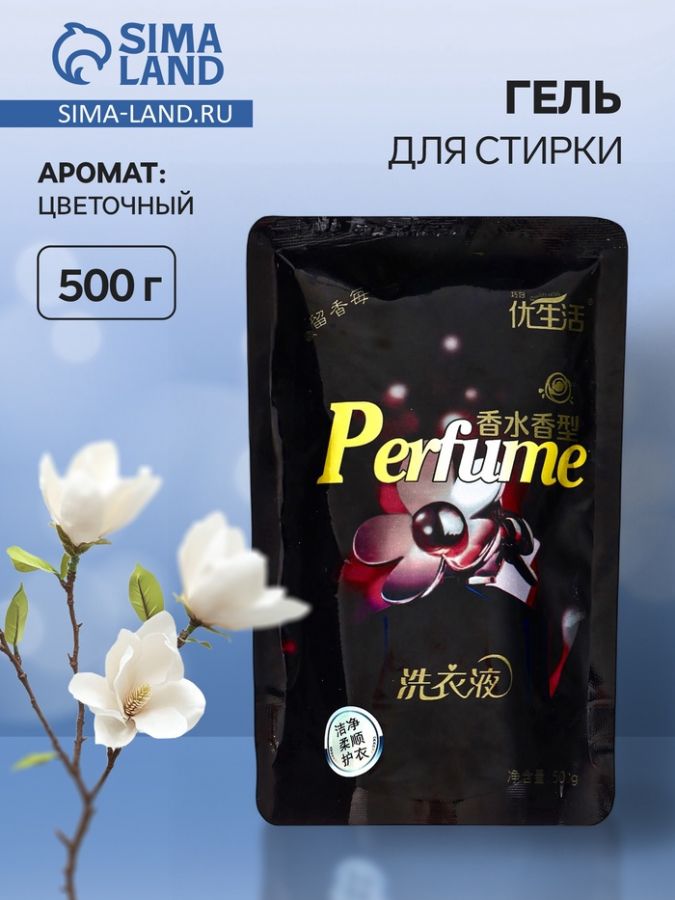 Гель для стирки универсальный, цветочный аромат. усиленная формула, 500 г