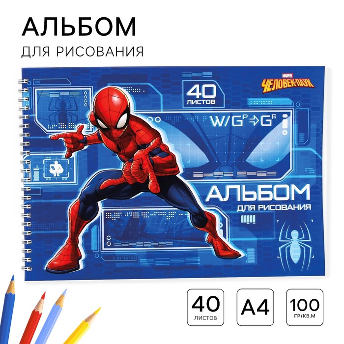 Альбом для рисования А4, 40 листов 100 г/м?, на пружине, Человек-паук