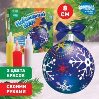 Ёлочный шар с витражными красками «Новый год!», синий, набор для творчества