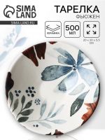 Тарелка глубокая керамическая «Фьюжен», 20?5.5 см, 600 мл, Dolce Ceramo