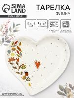 Тарелка керамическая плоская «Флора», 19?18 см, Dolce Ceramo