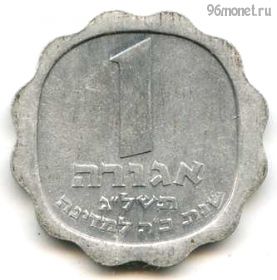 Израиль 1 агора 1973 ✡