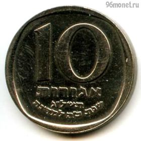 Израиль 10 агор 1973 ✡