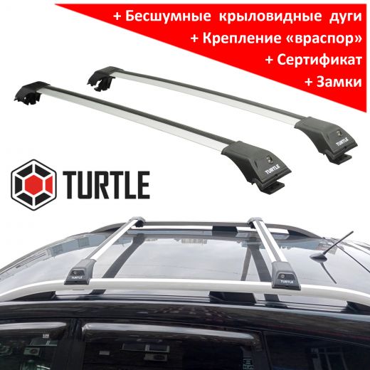 Багажник Turtle Tourmaline V1 серебристый на рейлинги, производство Turtle (Турция)