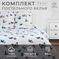 Постельное бельё «Этель» 1.5 сп Легкость 143*215 см, 150*214 см, 70*70 см - 2 шт