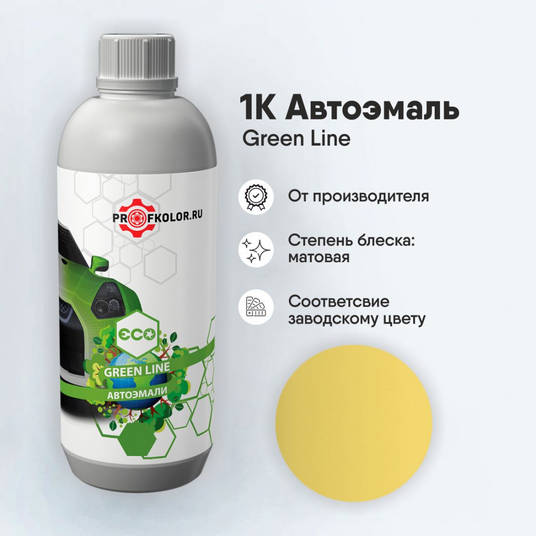Код краски по заводскому номеру на Geely - GL1003, 201. Наименование краски - Pineapple Yellow