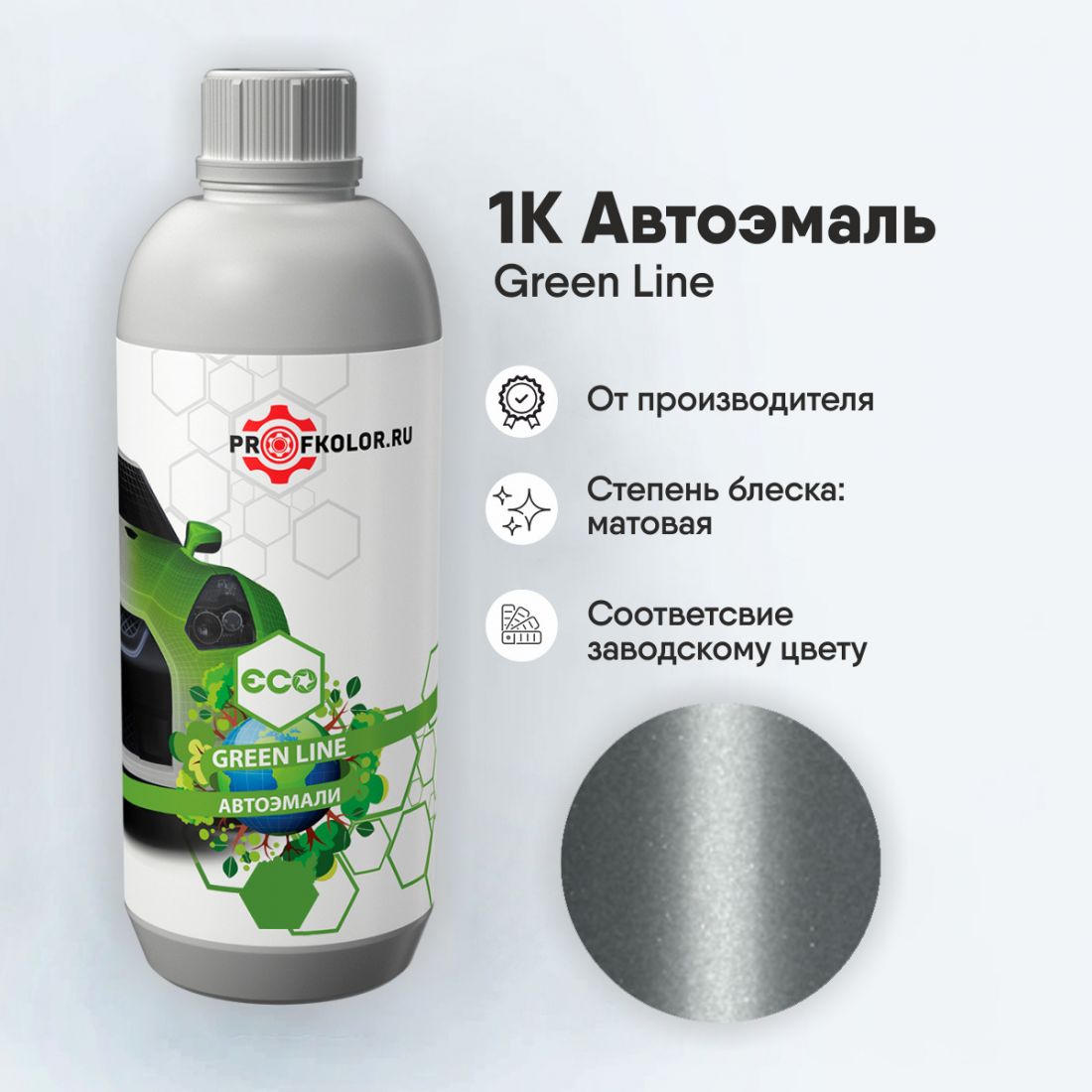 Код краски по заводскому номеру на Great Wall/Haval/Hover/GW/Haval/Poer/Jolion/F7X/Dargo - GW9713. Наименование краски - Pittsburgh Silver