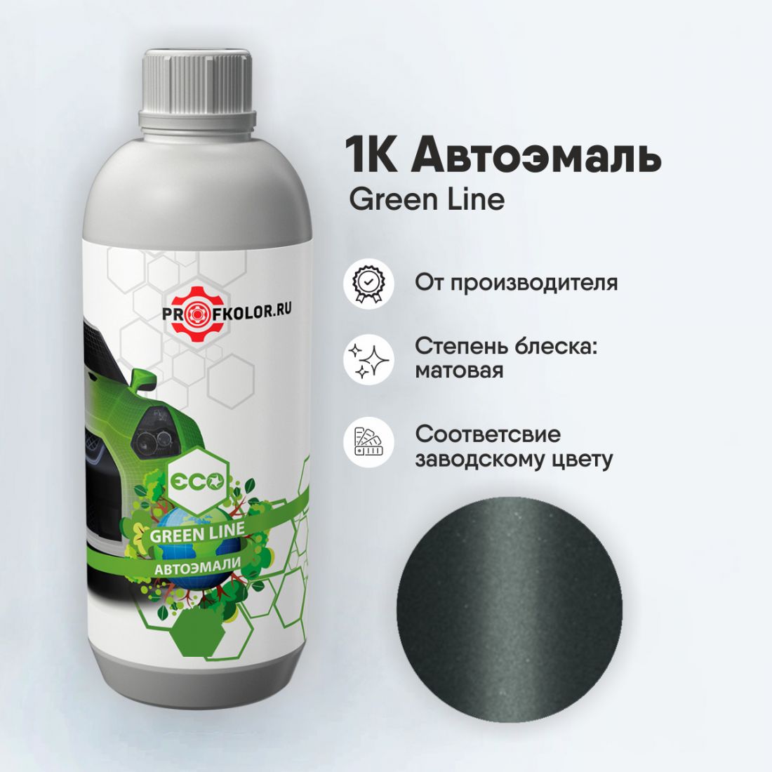 Код краски по заводскому номеру на Honda - HON9005, G75M, G-75M. Наименование краски - Canterb. Green