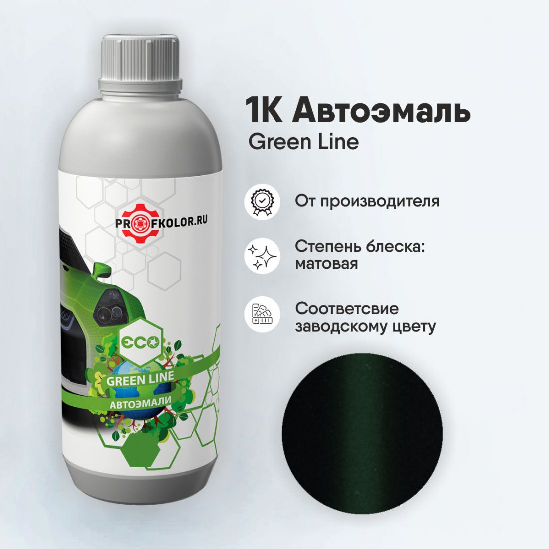 Код краски по заводскому номеру на Honda - HON9260, G505M-18, G97P, G-97P, INDHON9260, 551785. Наименование краски - Vermont Green