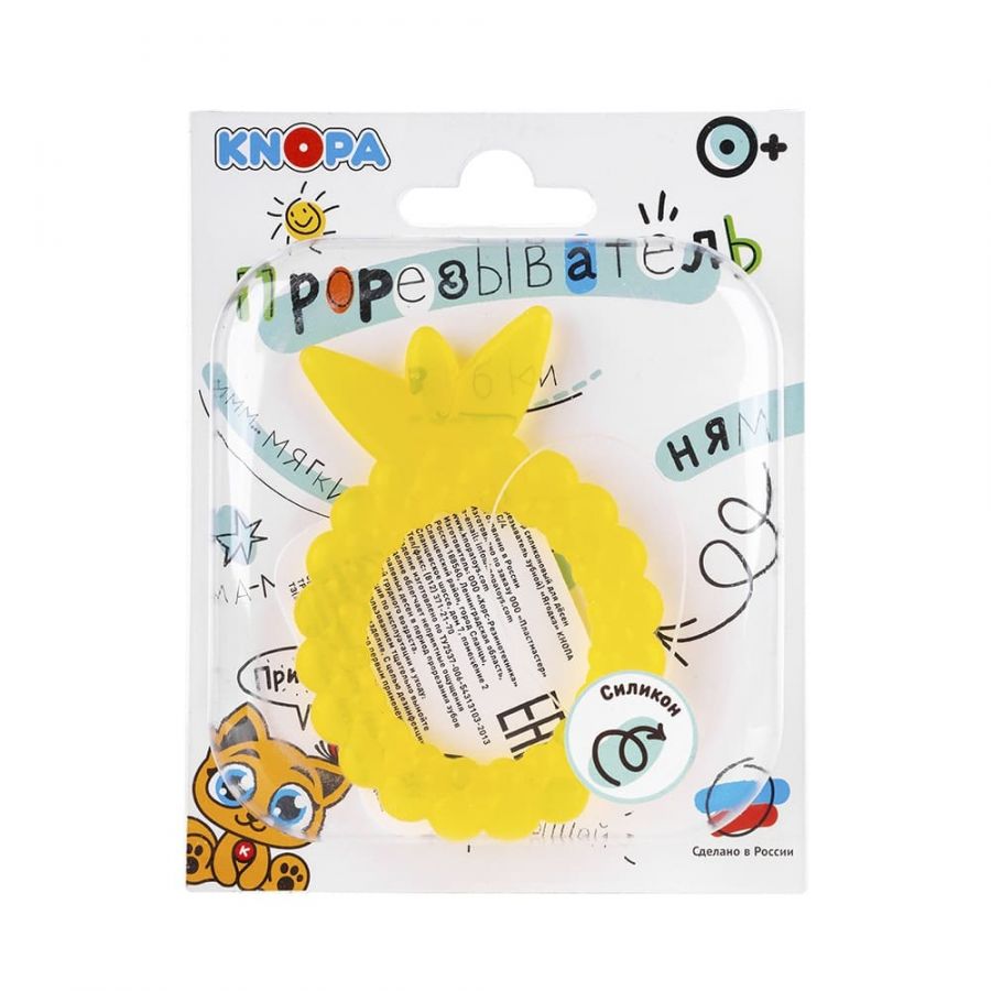 Массажер силиконовый для десен (прорезыватель зубной) "Ягодка" КНОПА