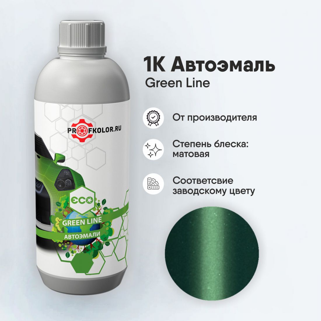 Код краски по заводскому номеру на Honda - HON9308, G500M, G-500M. Наименование краски - Spray Green