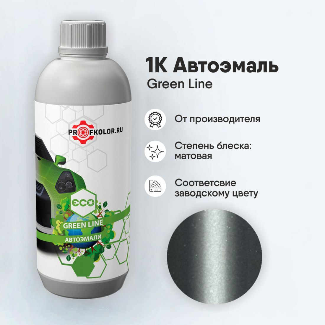 Код краски по заводскому номеру на Honda - HON9558, NH679M, NH-679M. Наименование краски - Slate Green