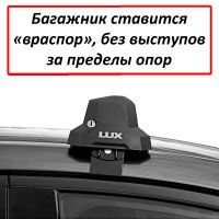 Багажник на крышу Honda Stream (RN6–9; 2006-2014), Lux City (без выступов), с замком, серебристые крыловидные дуги