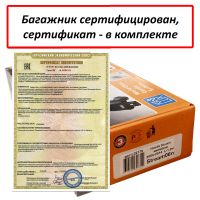 Багажник на крышу Honda Stream (RN6–9; 2006-2014), Lux City (без выступов), с замком, серебристые крыловидные дуги