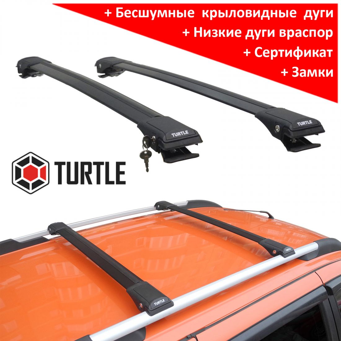 Багажник Turtle Shark черный на рейлинги, производство Turtle (Турция)