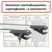 Багажник Turtle Shark серебристый на рейлинги, производство Turtle (Турция)