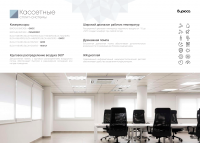 КАССЕТНЫЕ КОНДИЦИОНЕРЫ бирюса