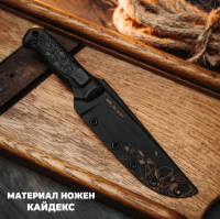 Туристический нож Mr.Blade B-15