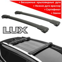 Багажник на рейлинги Lux Hunter, черный, крыловидные аэродуги