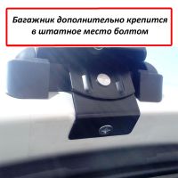 Багажник на крышу Renault Kaptur, Lux, крыловидные дуги
